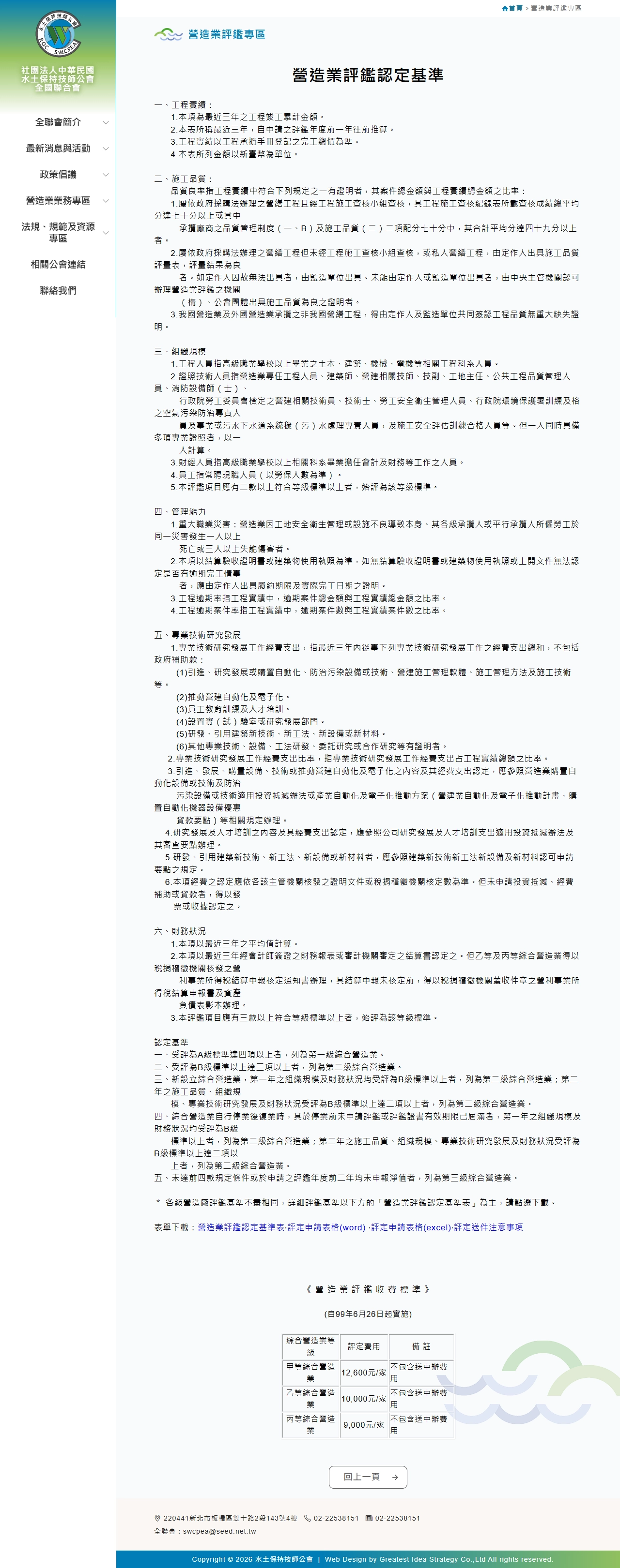 網頁設計展示圖 8