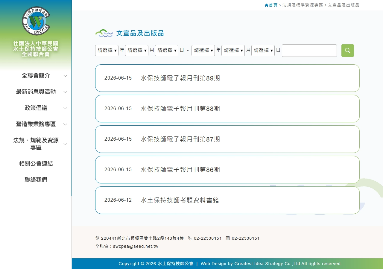 網頁設計展示圖 9