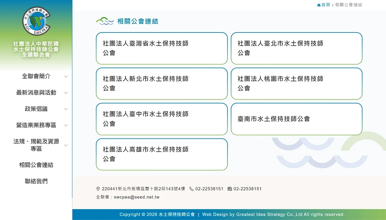 網頁設計展示圖 10