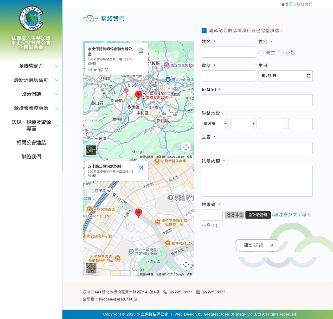 網頁設計展示圖 11
