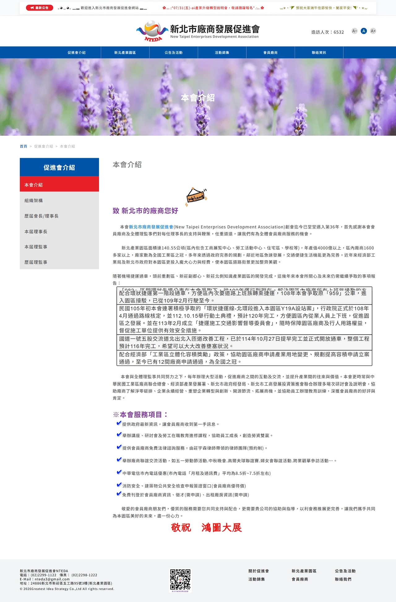 網頁設計展示圖 2