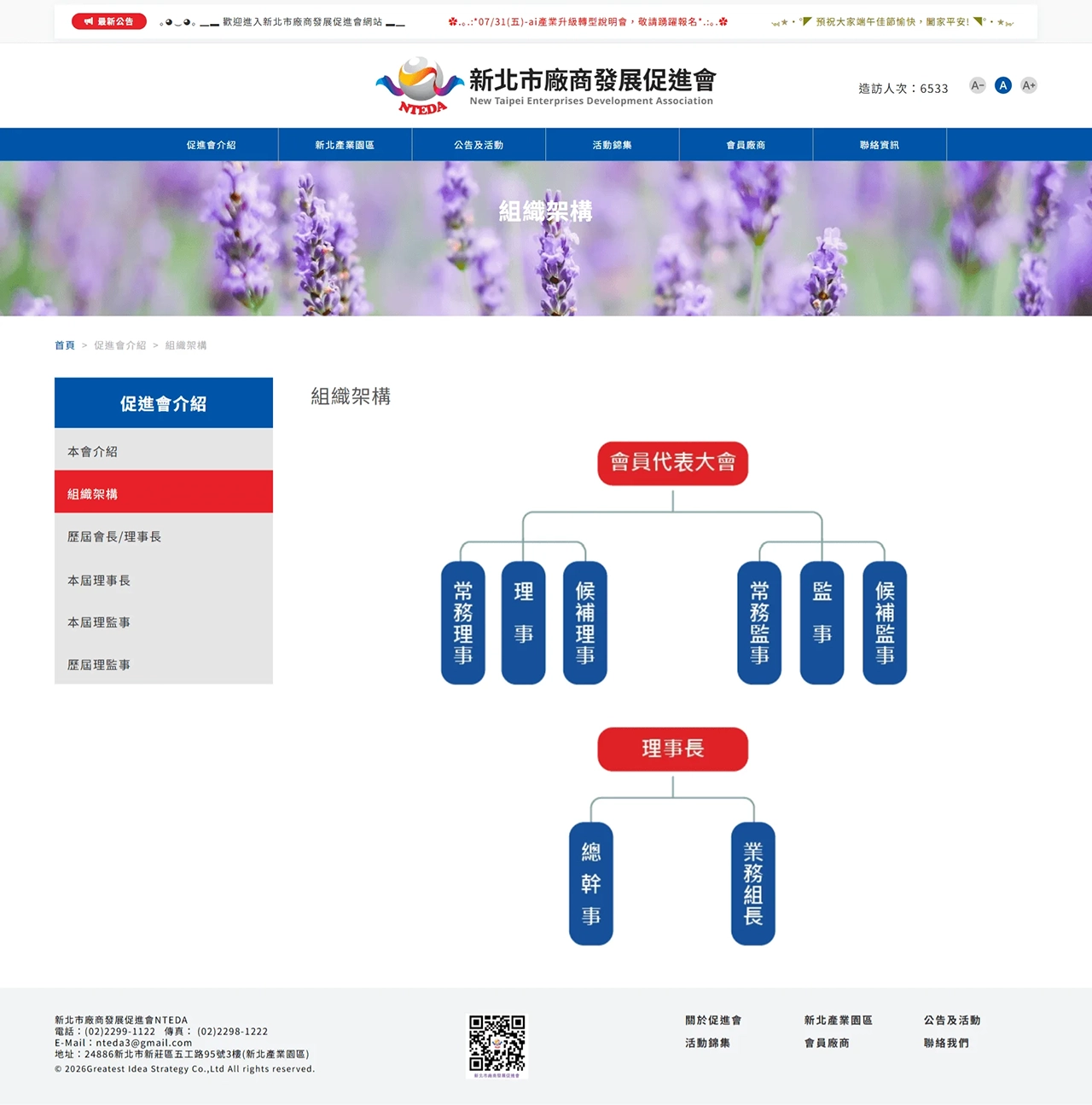 網頁設計展示圖 3