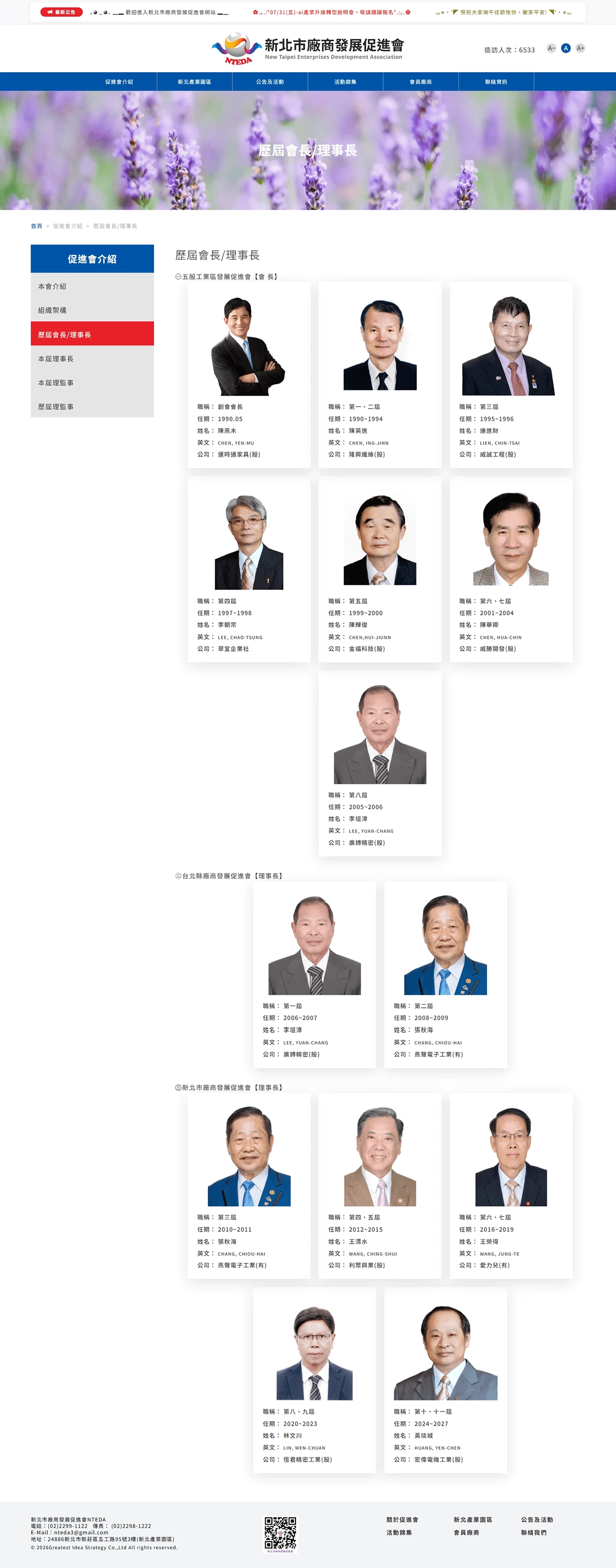 網頁設計展示圖 4