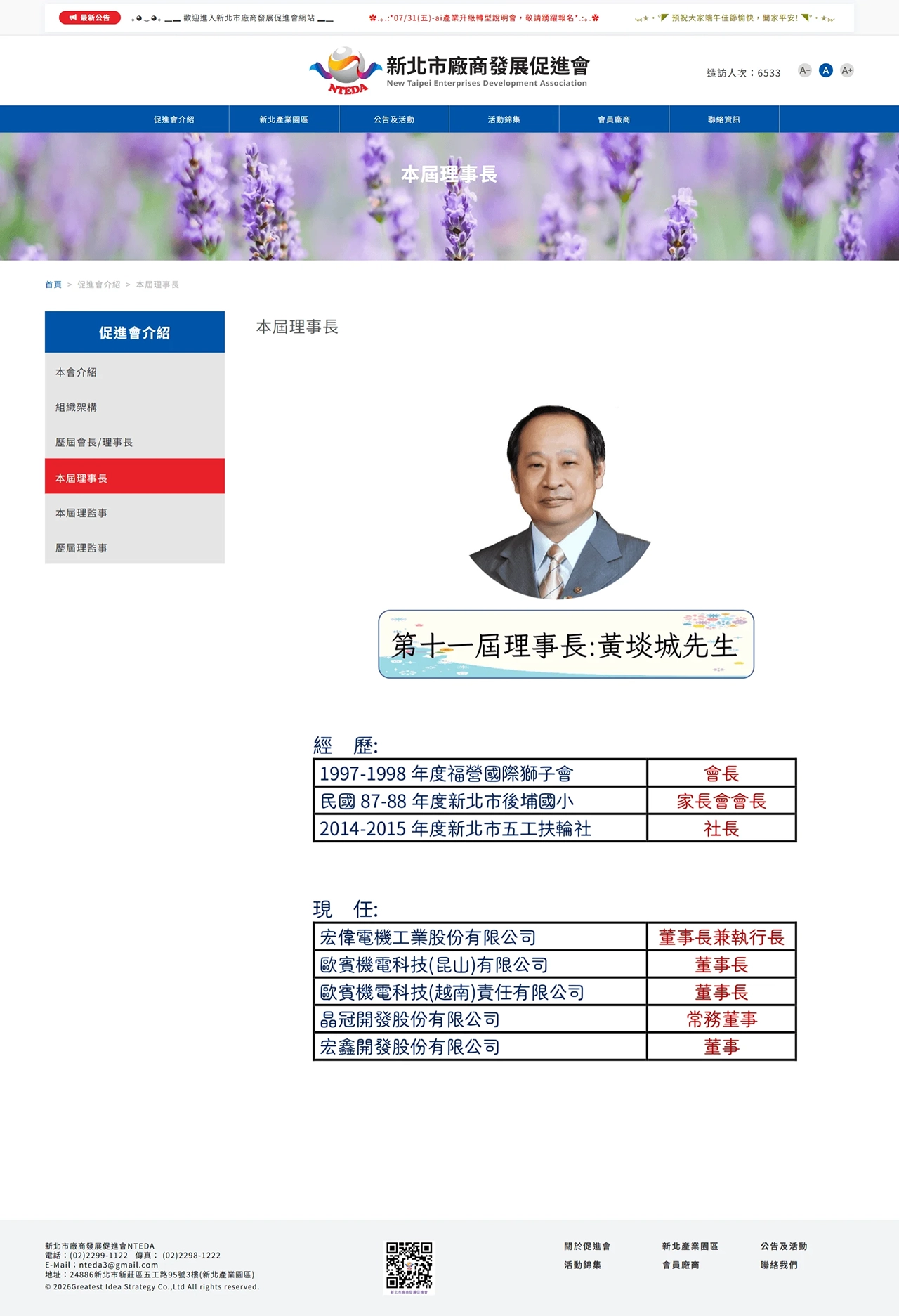 網頁設計展示圖 5