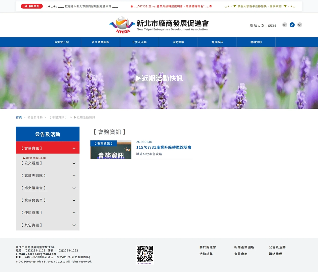 網頁設計展示圖 7
