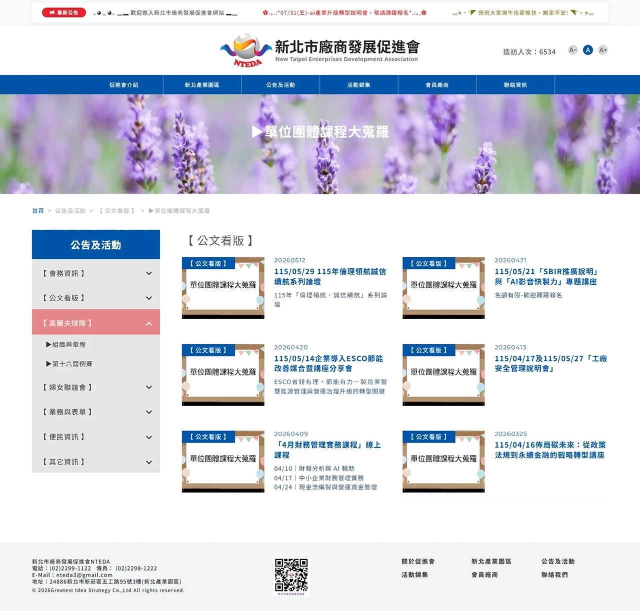 網頁設計展示圖 8