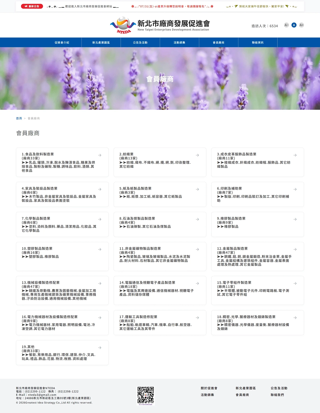 網頁設計展示圖 10