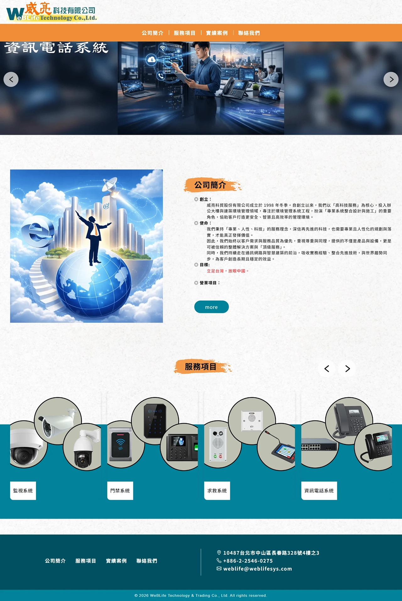 網頁設計展示圖 1