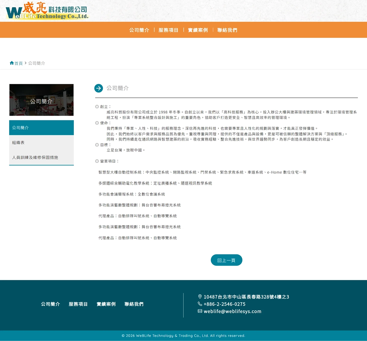 網頁設計展示圖 2