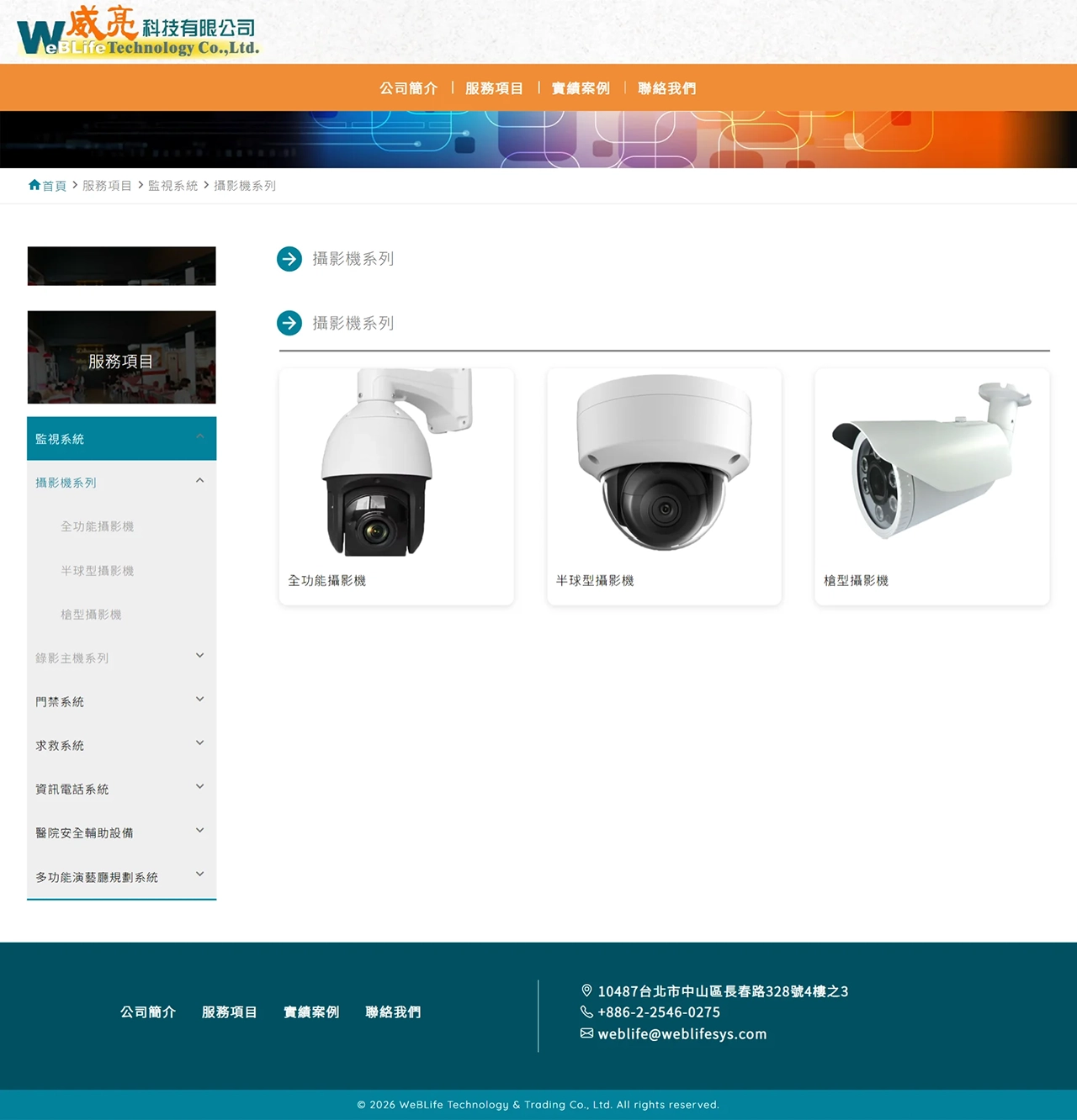 網頁設計展示圖 4