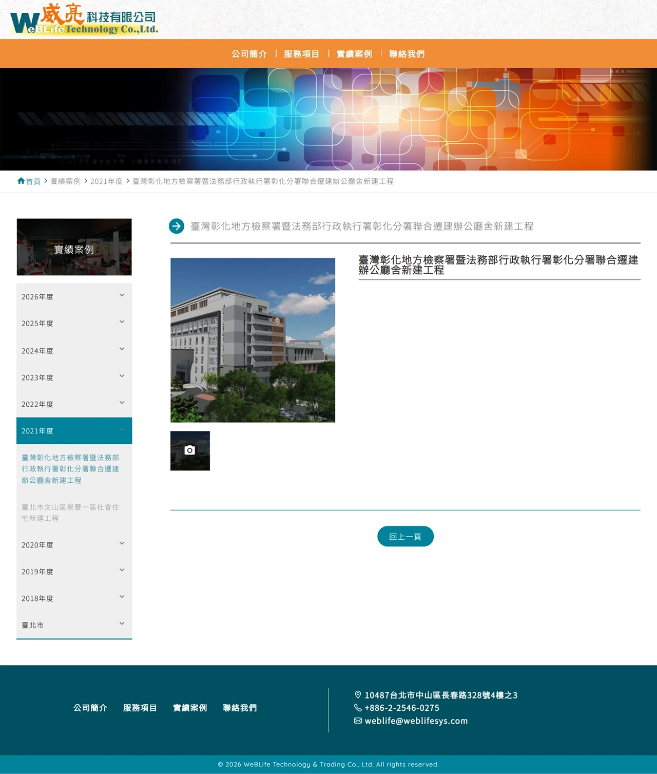 網頁設計展示圖 5