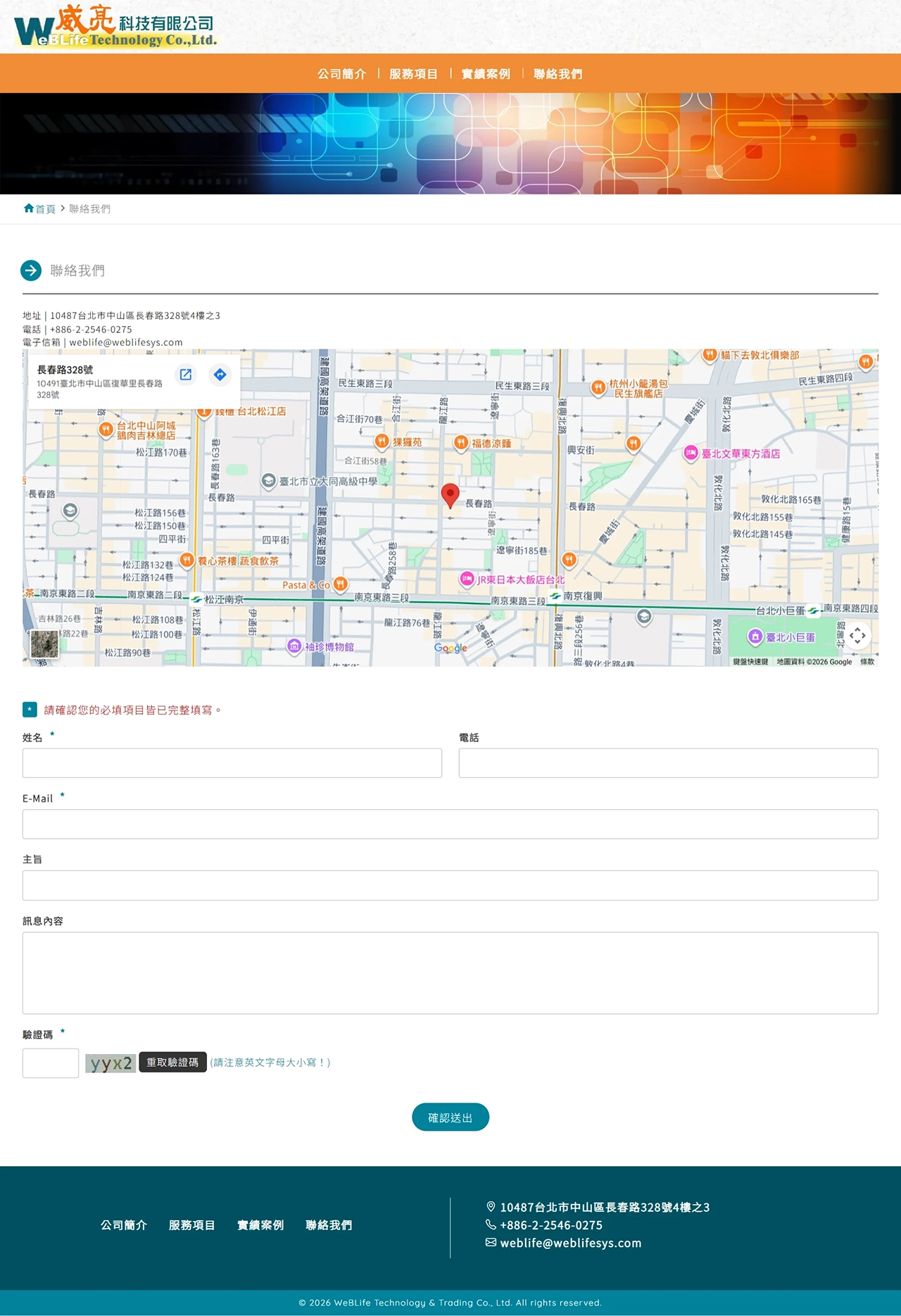 網頁設計展示圖 6