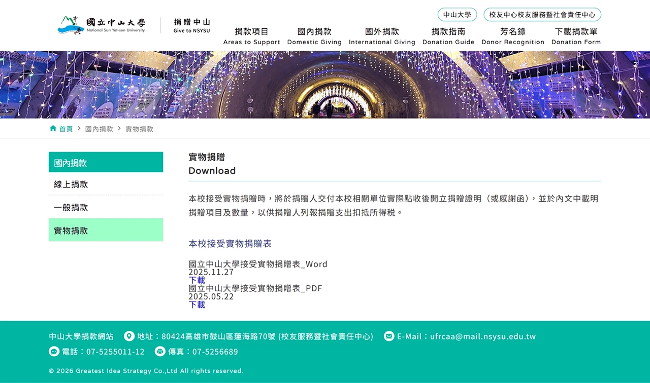 網頁設計展示圖 5
