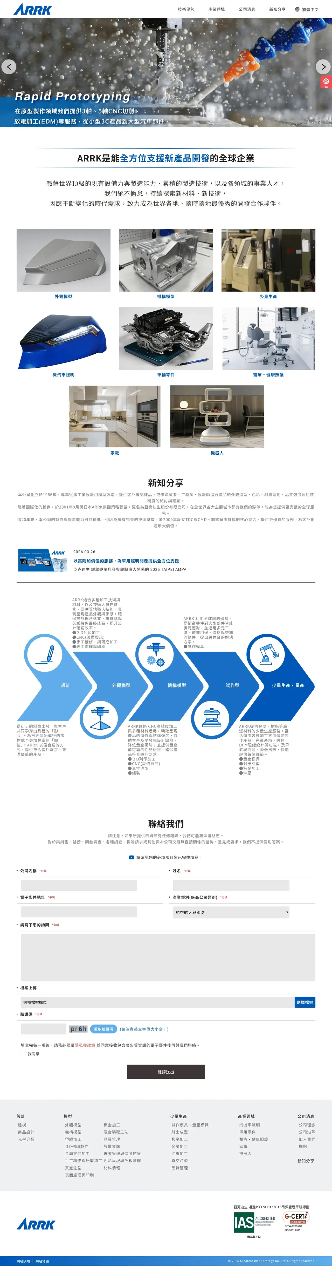 網頁設計展示圖 1