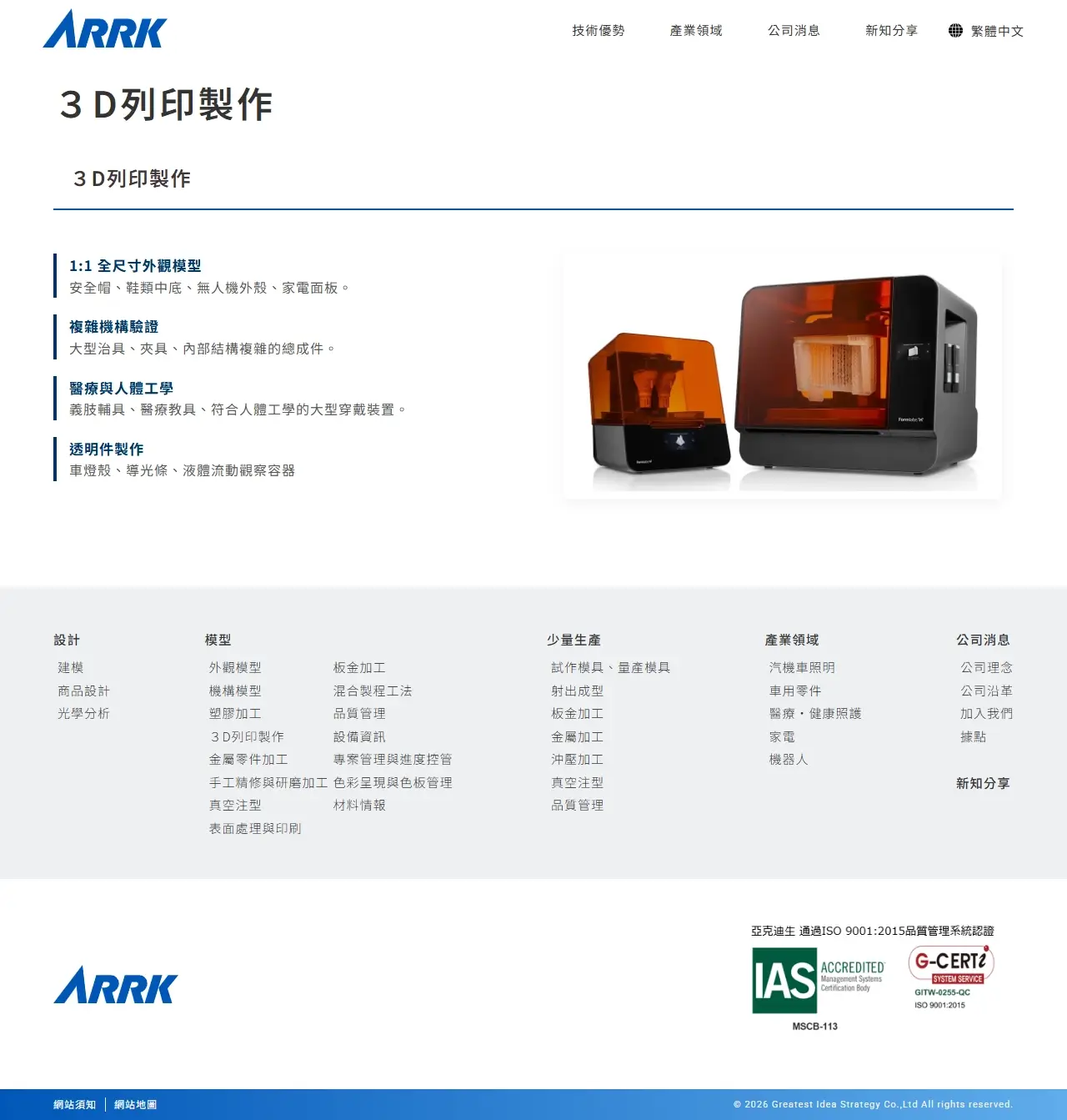 網頁設計展示圖 3