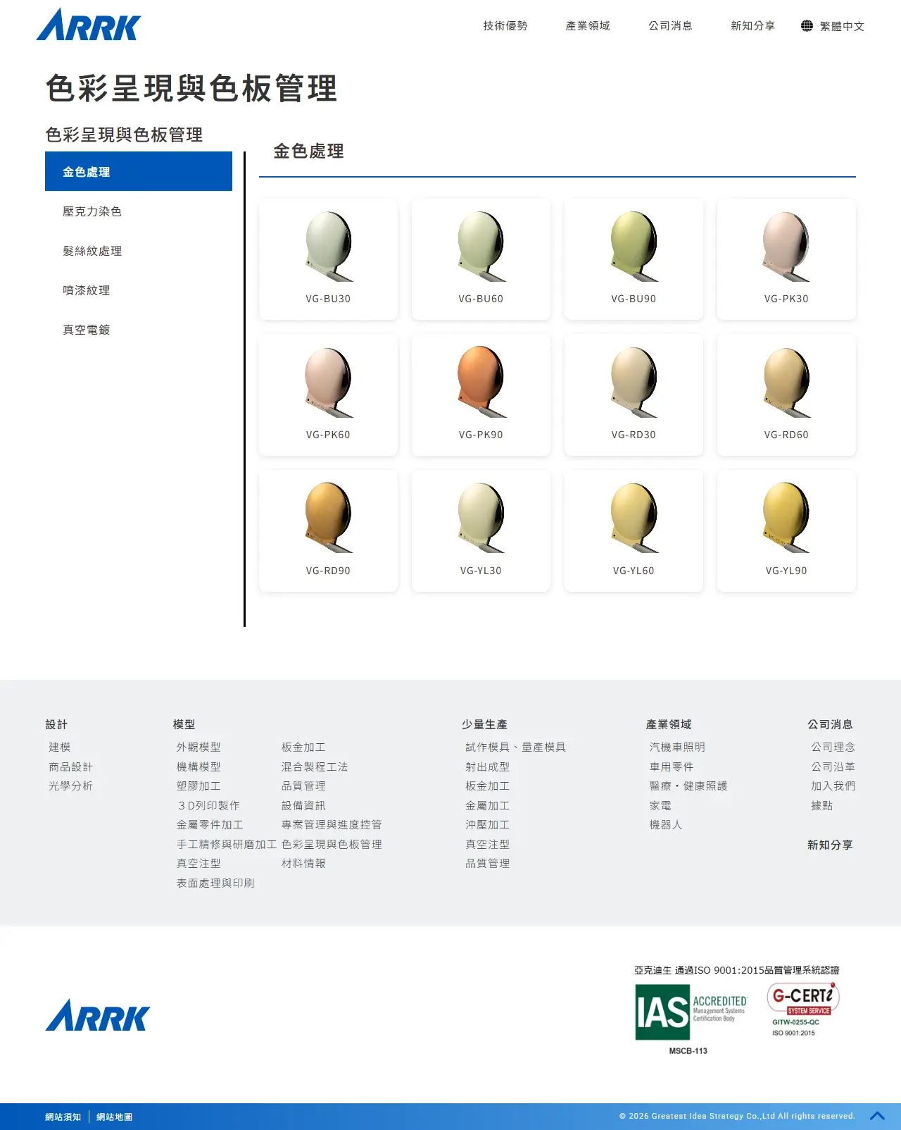網頁設計展示圖 4