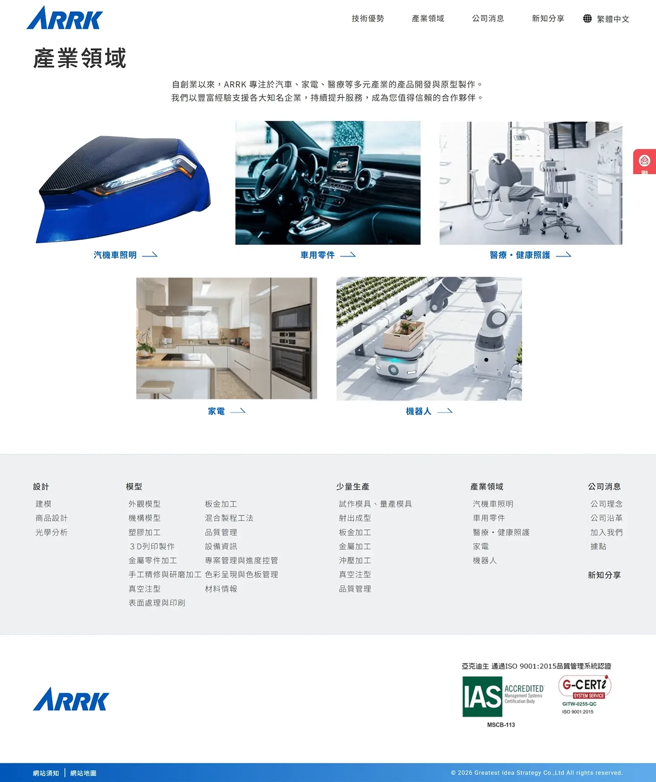 網頁設計展示圖 7