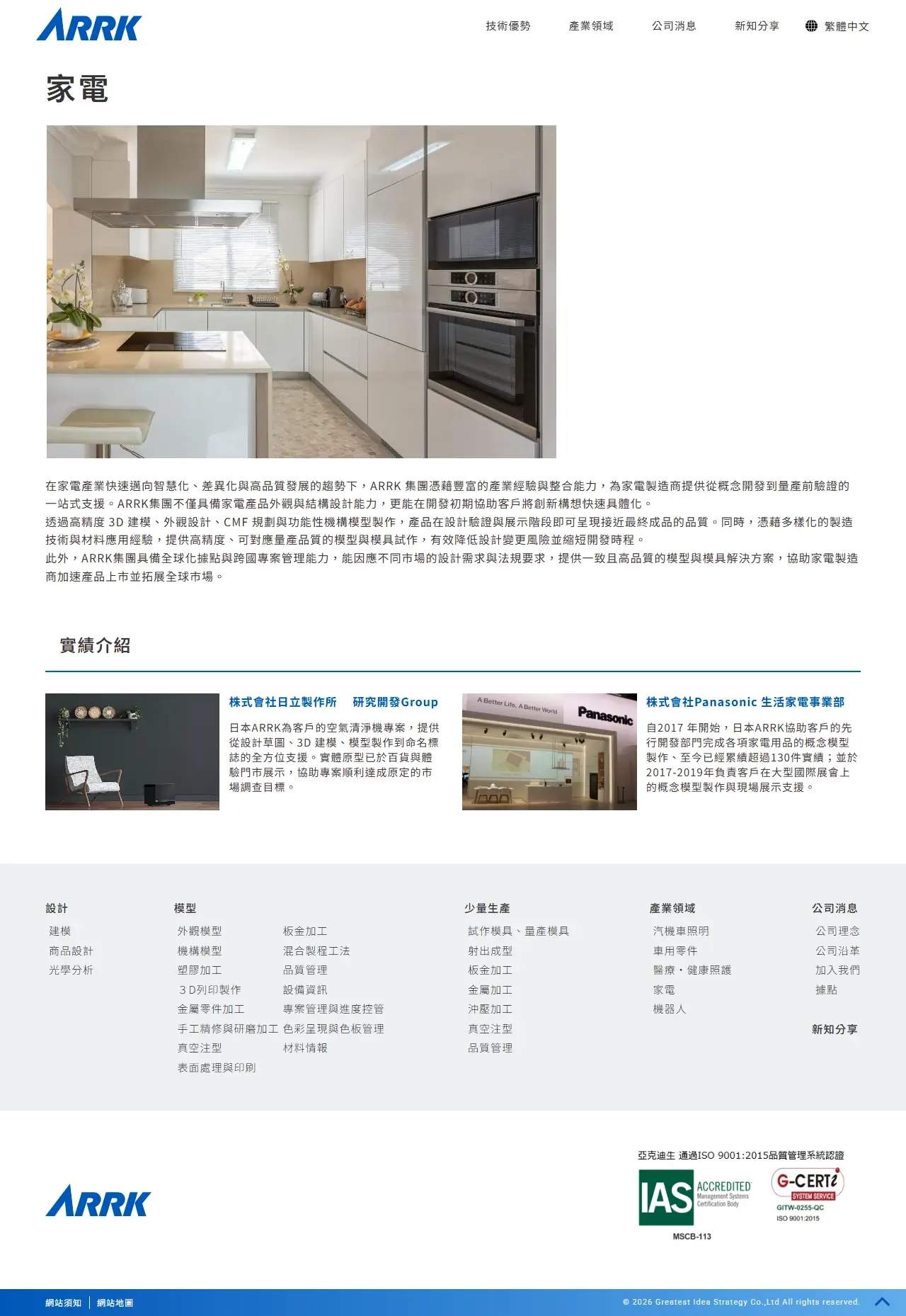 網頁設計展示圖 8