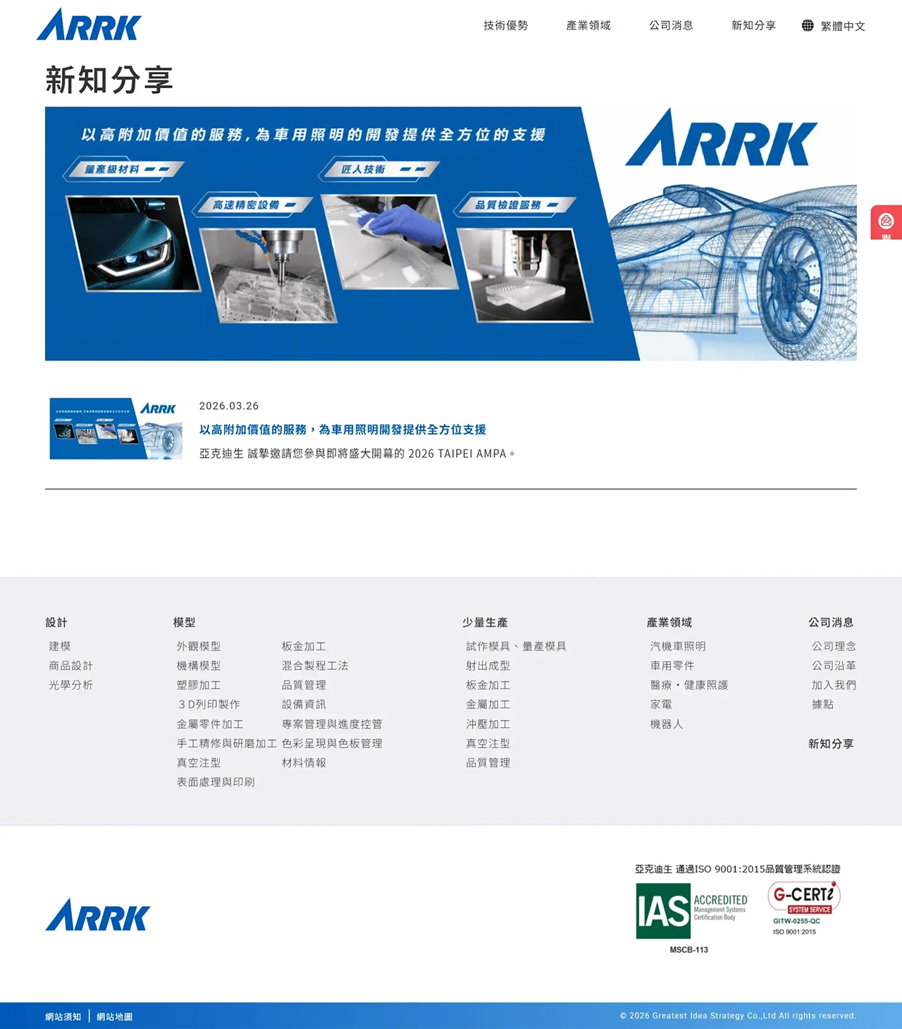 網頁設計展示圖 9