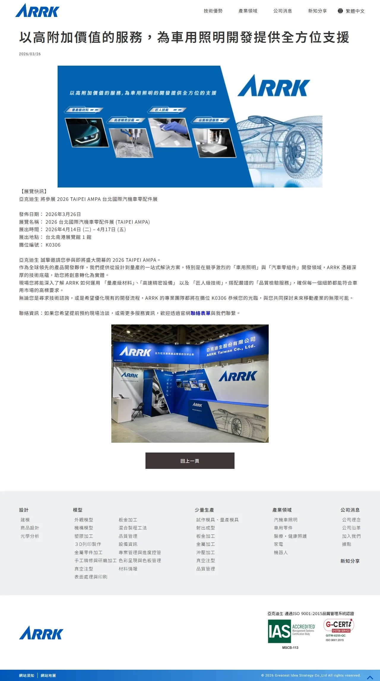 網頁設計展示圖 10