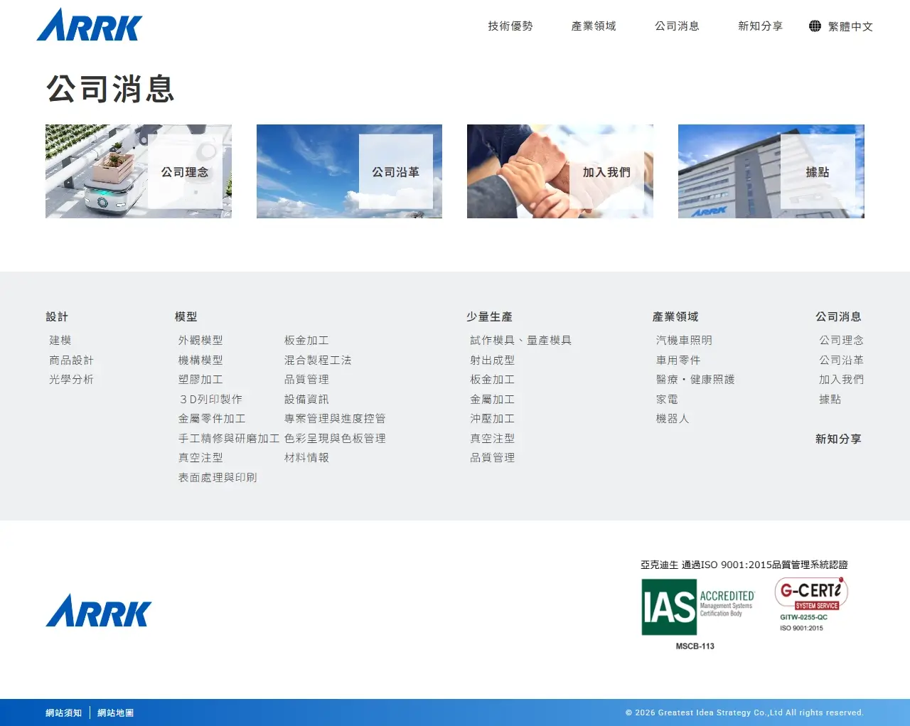 網頁設計展示圖 11