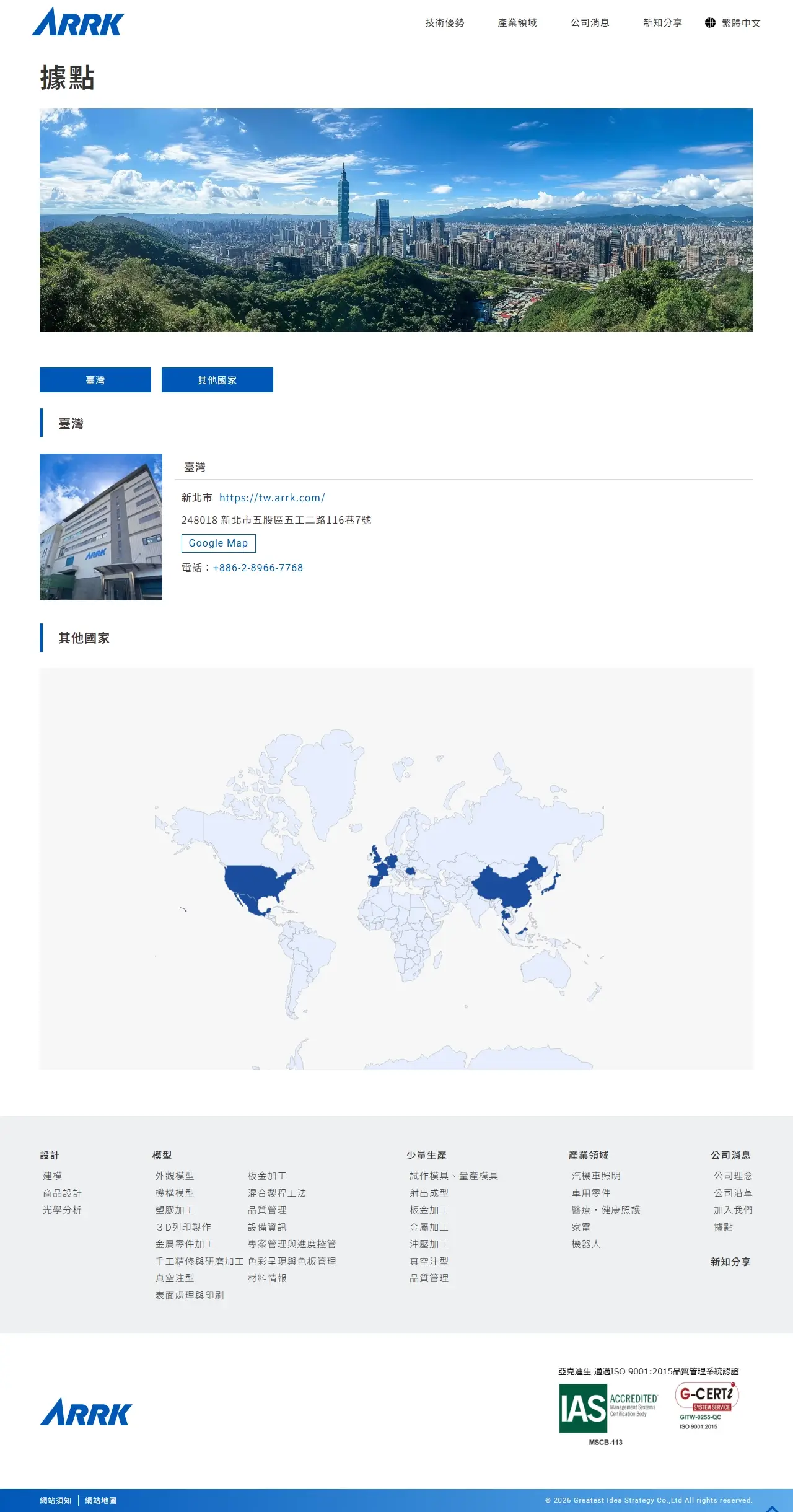 網頁設計展示圖 13