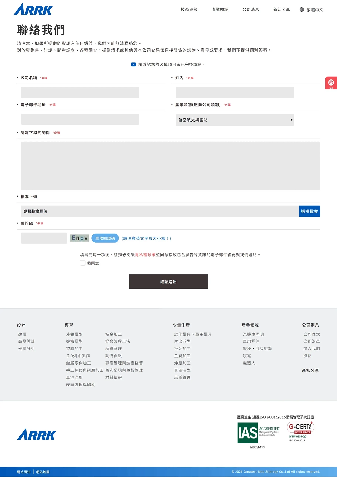 網頁設計展示圖 14