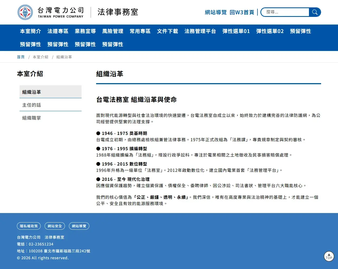 網頁設計展示圖 3