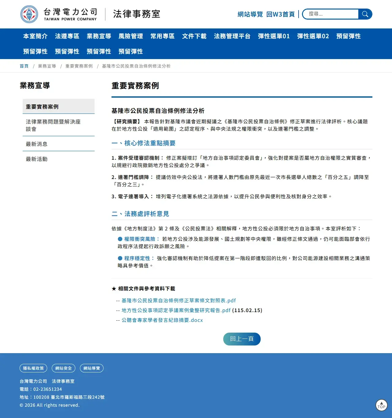 網頁設計展示圖 5