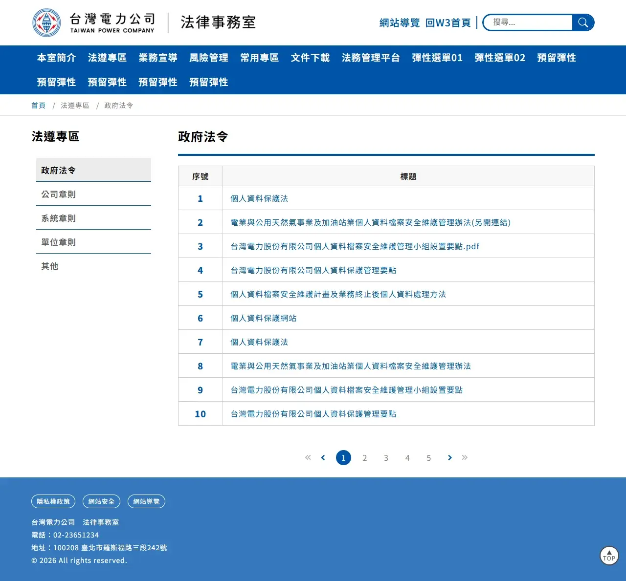 網頁設計展示圖 4