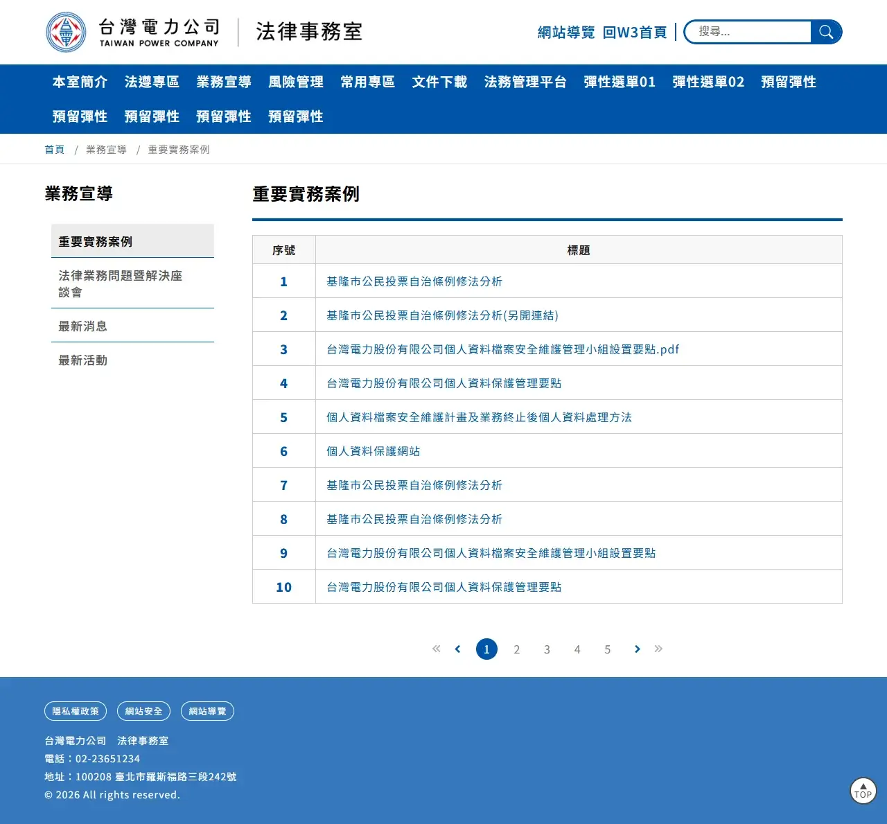 網頁設計展示圖 6