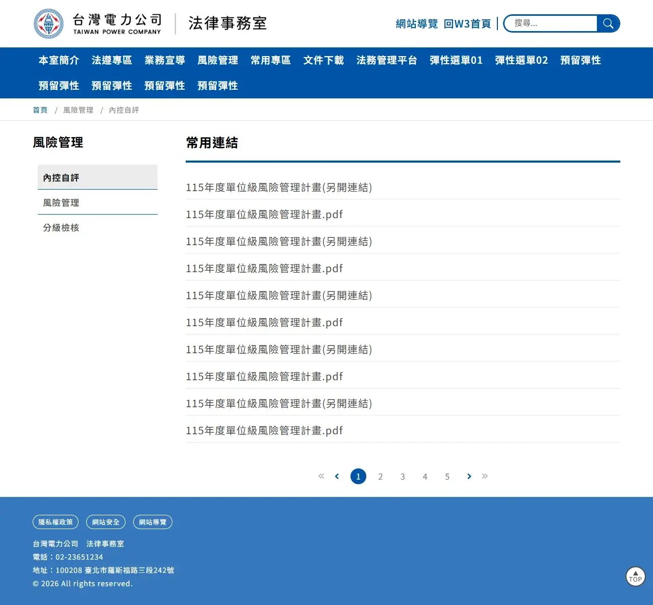 網頁設計展示圖 7