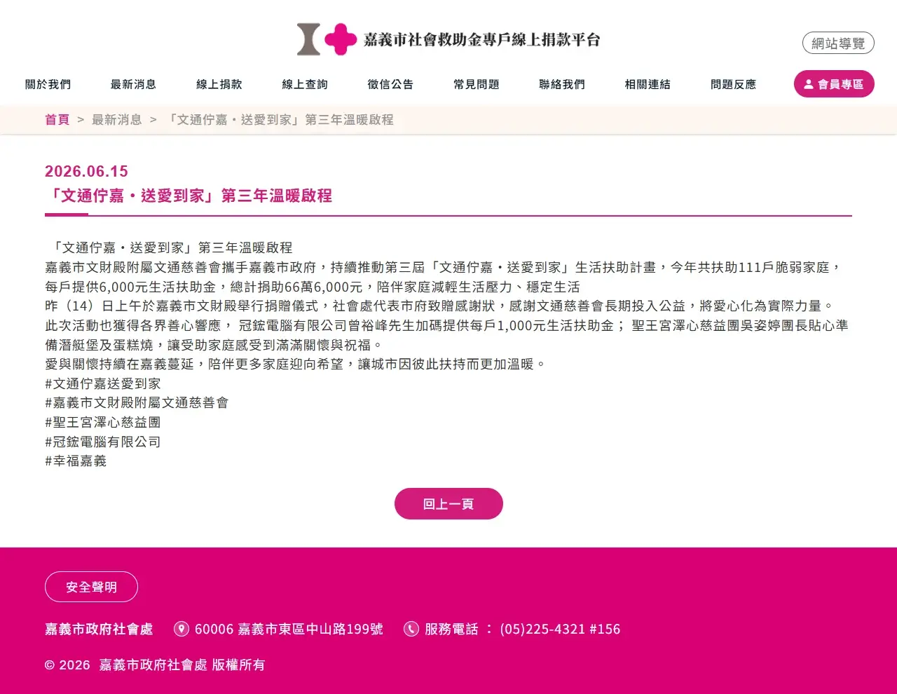 網頁設計展示圖 4