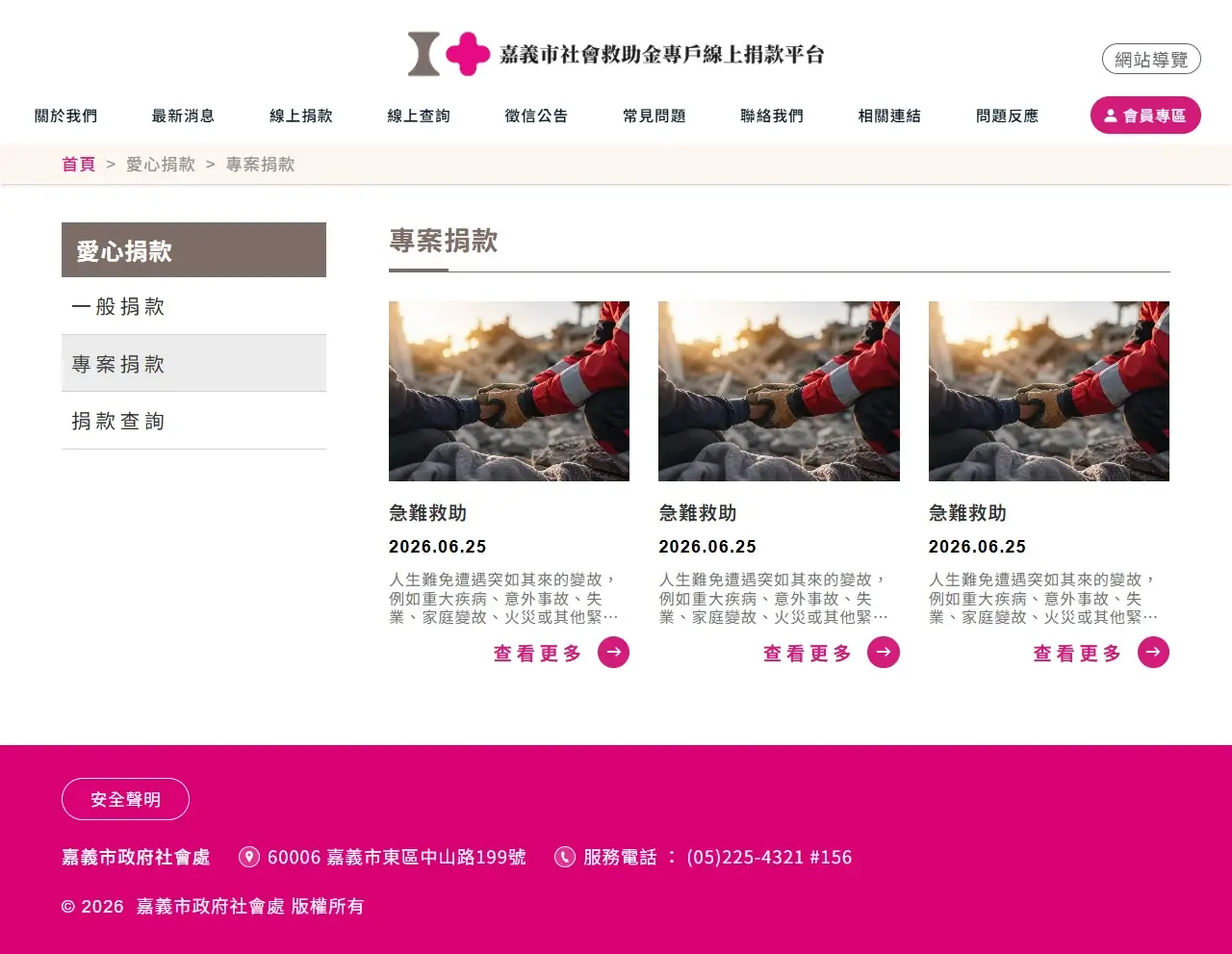 網頁設計展示圖 6