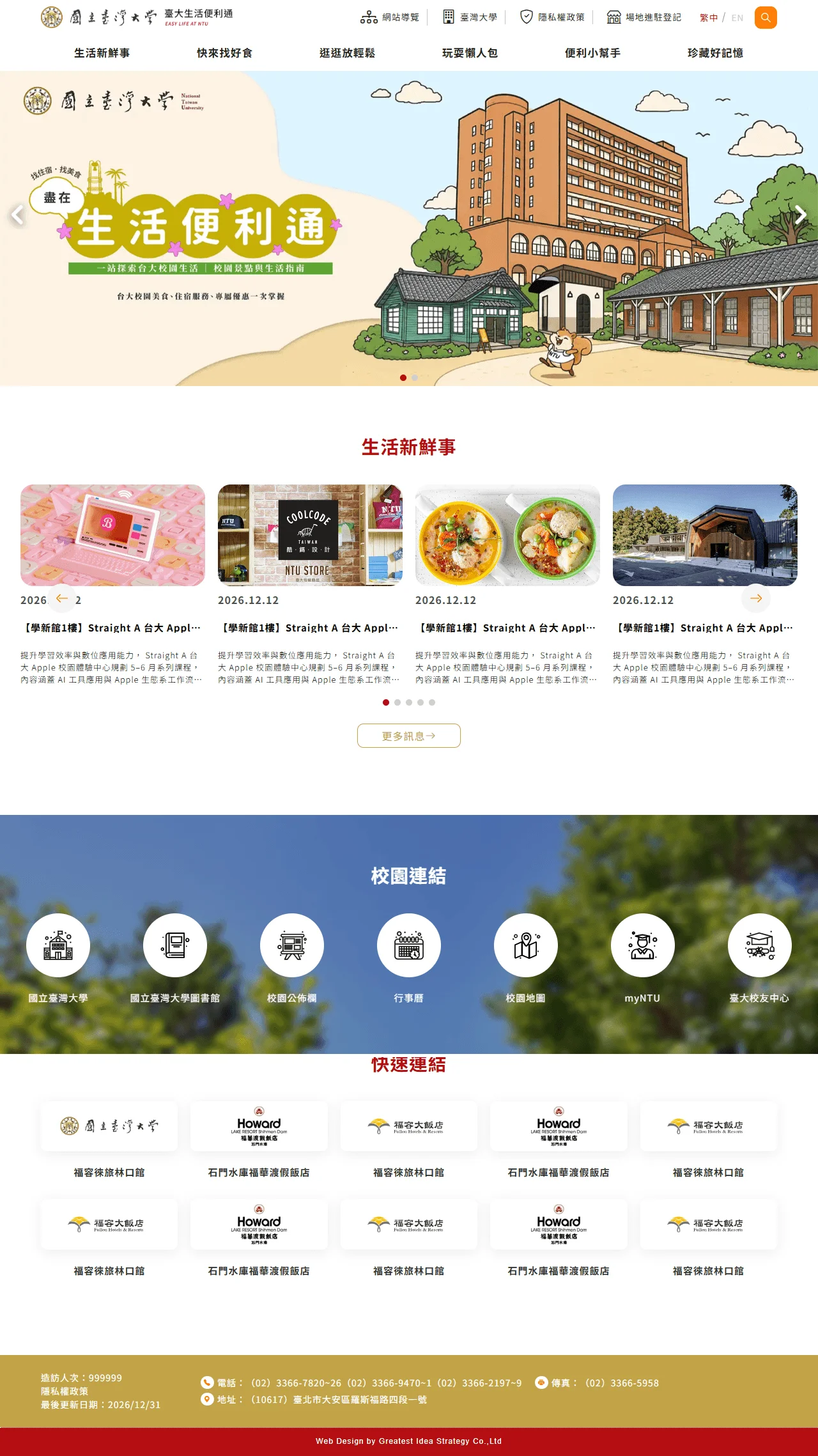 網頁設計展示圖 1