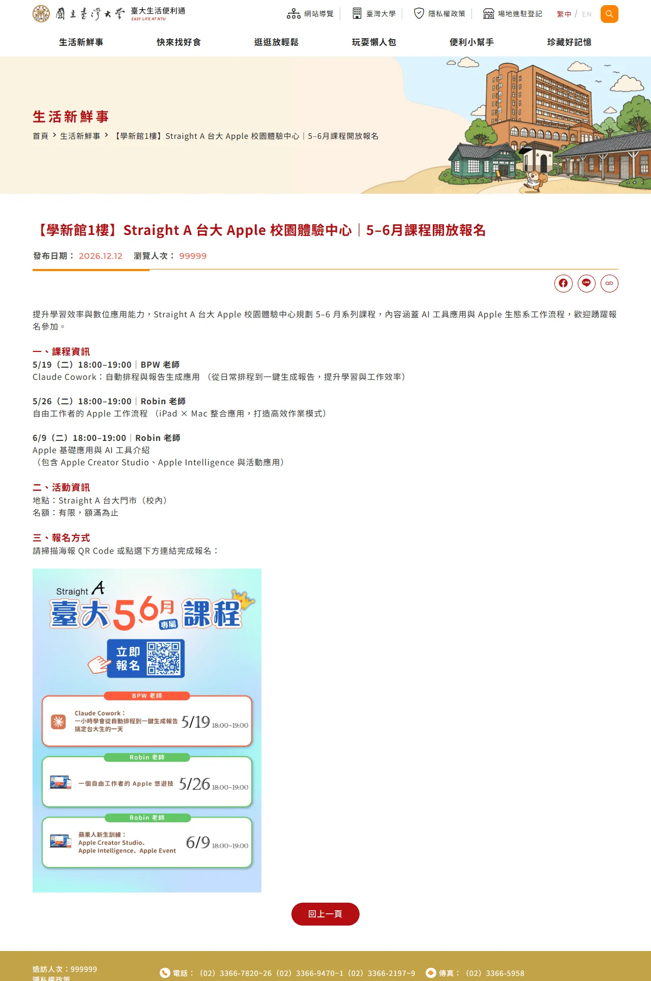 網頁設計展示圖 3