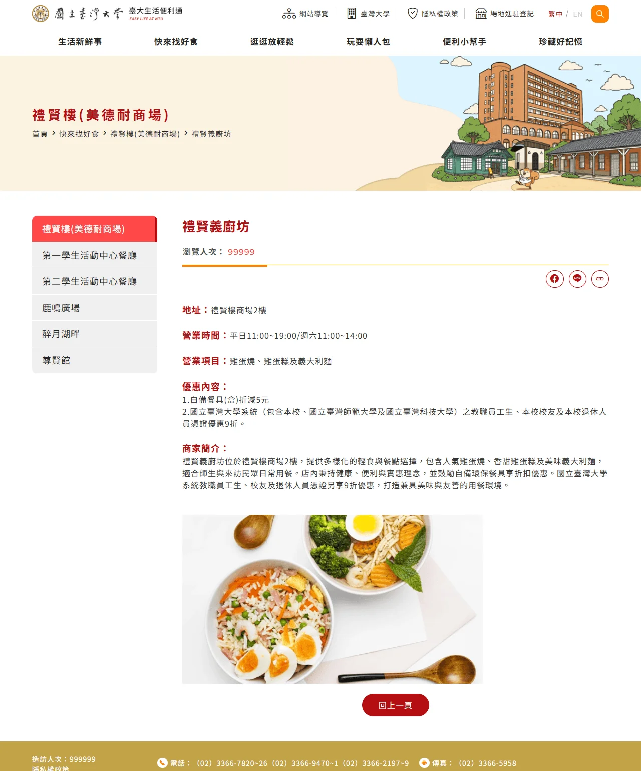網頁設計展示圖 5