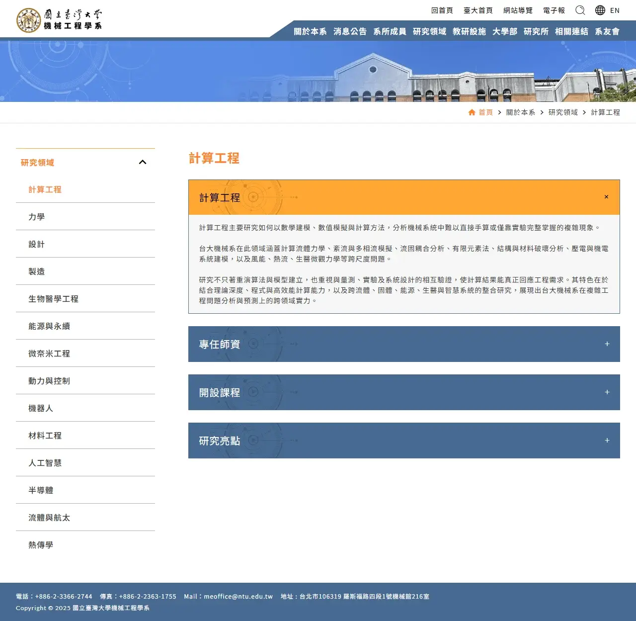 網頁設計展示圖 15