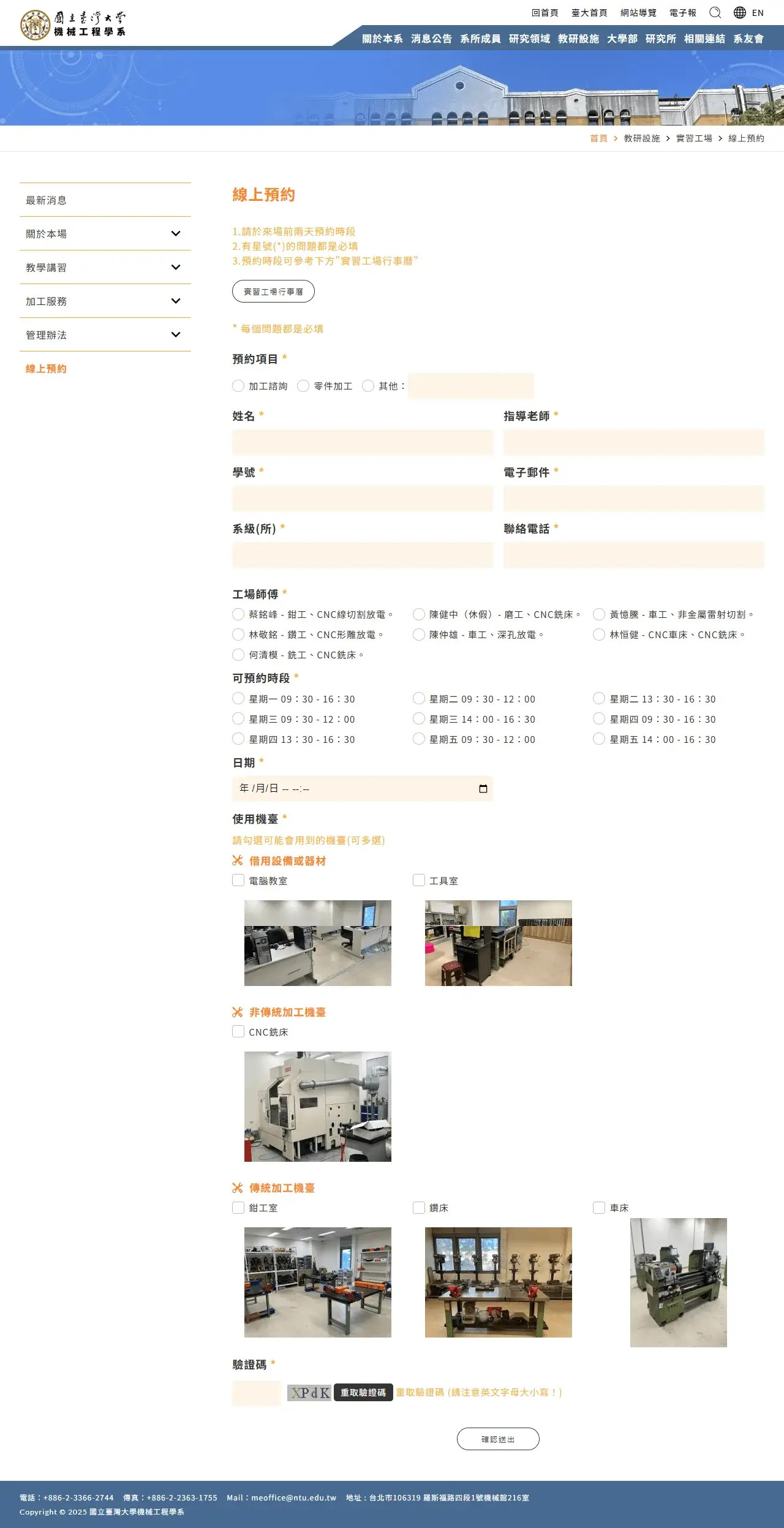 網頁設計展示圖 17