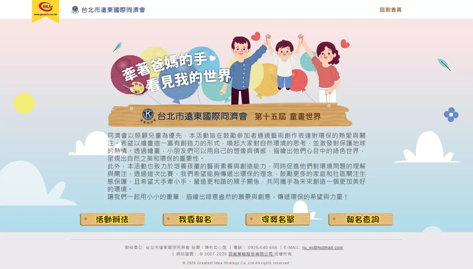 網頁設計展示圖 1