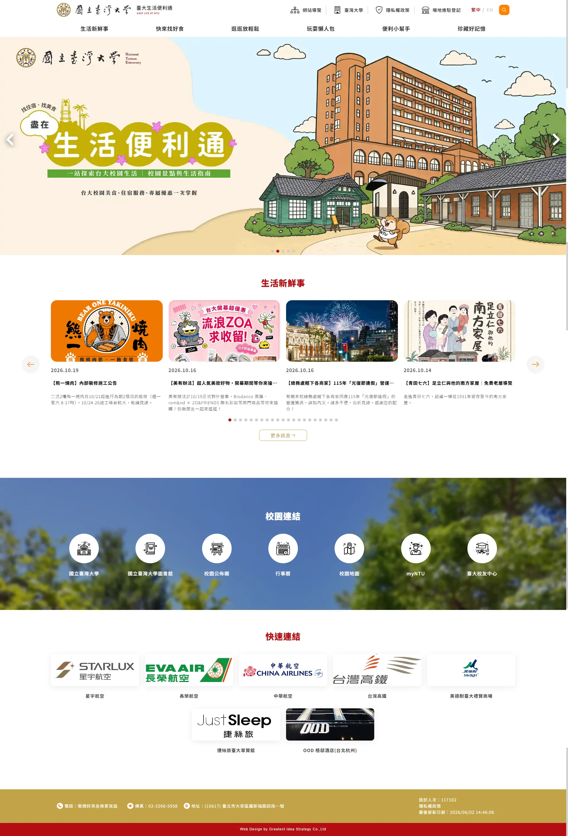 網頁設計展示圖 1