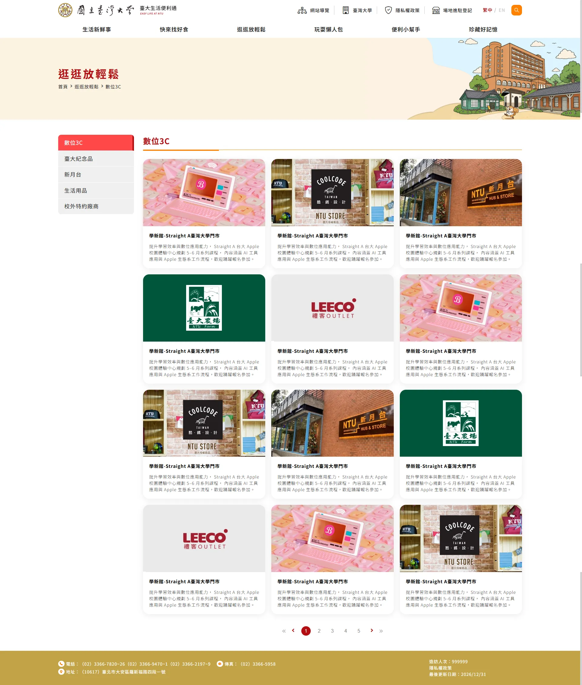 網頁設計展示圖 5