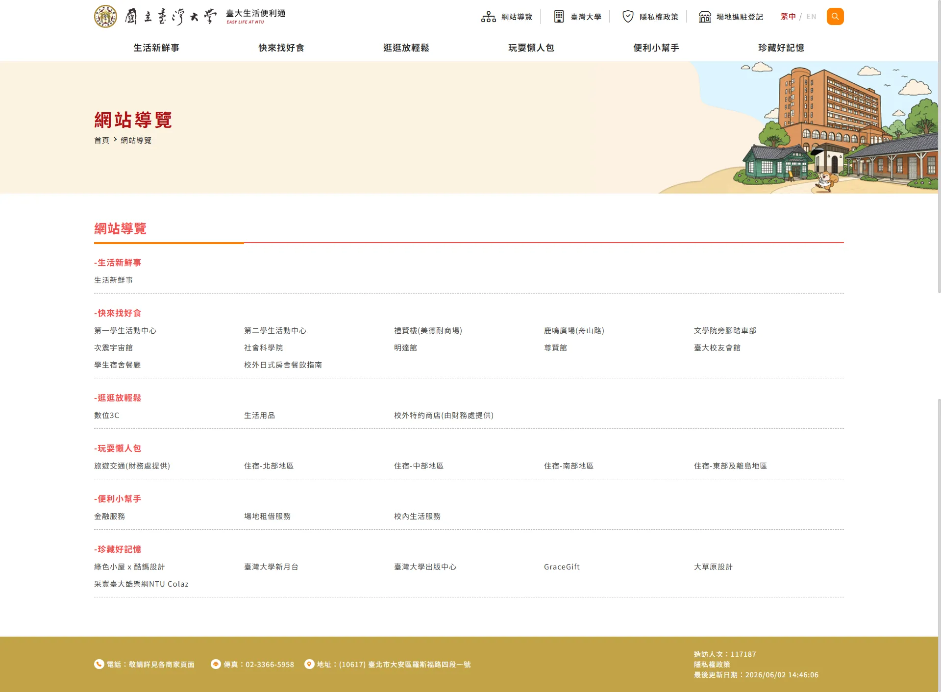 網頁設計展示圖 6