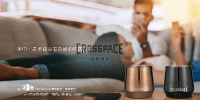 CROSSPACE 可思創品