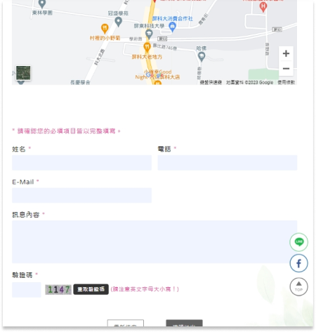 聯繫洽詢專區 只要民眾在網站填寫相關資料及內容,客服信箱就會收到相關訊息並自動整理成資料庫, 可透過系統查詢寄信紀錄並標註是否已回覆以防漏訊。