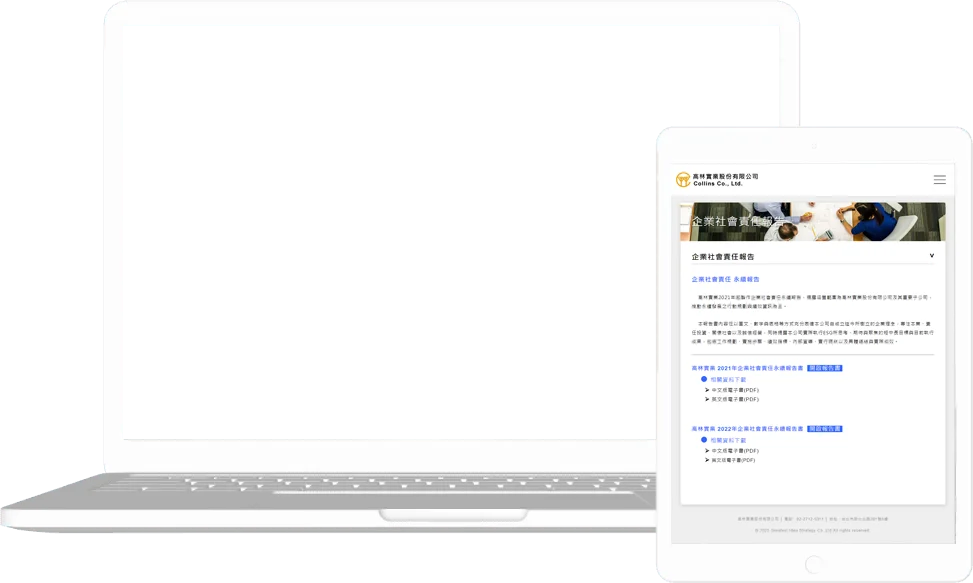 CSR 網頁設計 , 企業責任網頁設計