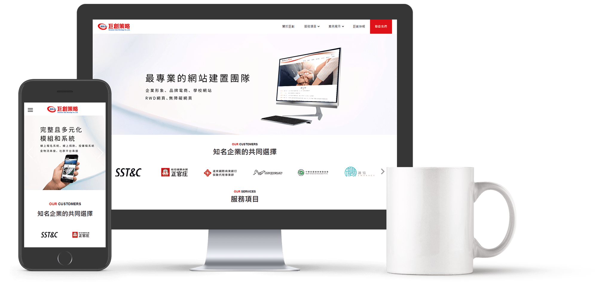 一頁式網站的「專家」滿足您各種想象與需求 一頁式網站的「專家」滿足您各種想象與需求